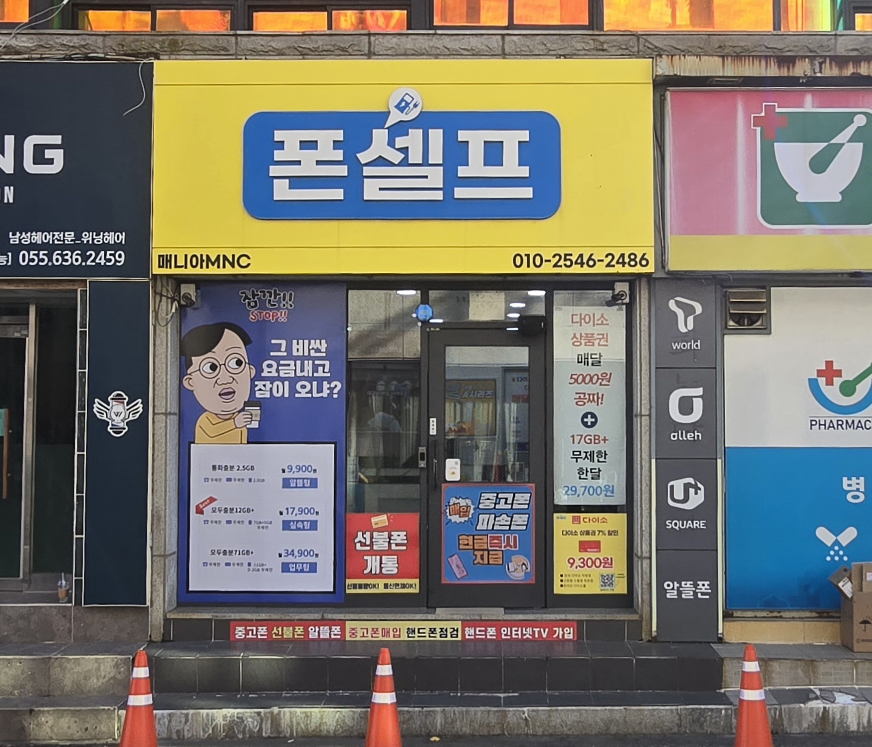 매장 전면